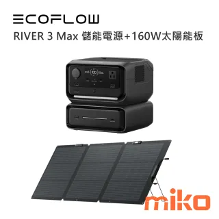 RIVER 3 Max 儲能電源+160W太陽能板
